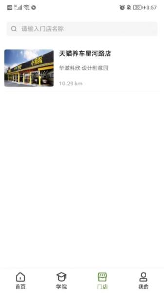 轮驰星app 安卓版v2.6.4 安卓版v2.6.4