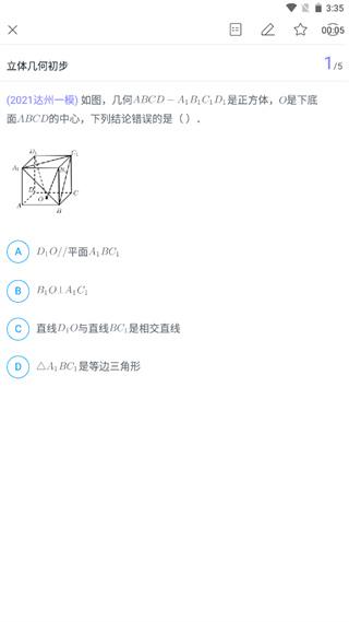 猿题库图片9