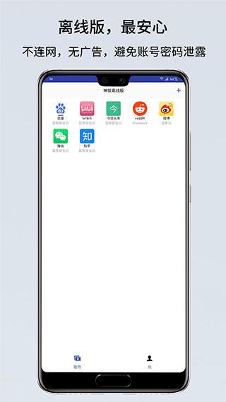 神锁离线版 安卓版v2024.03 安卓版v2024.03