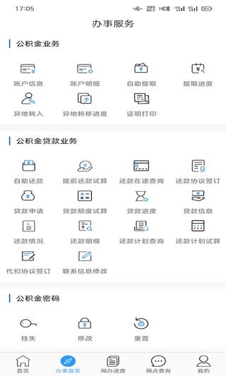 大连公积金3