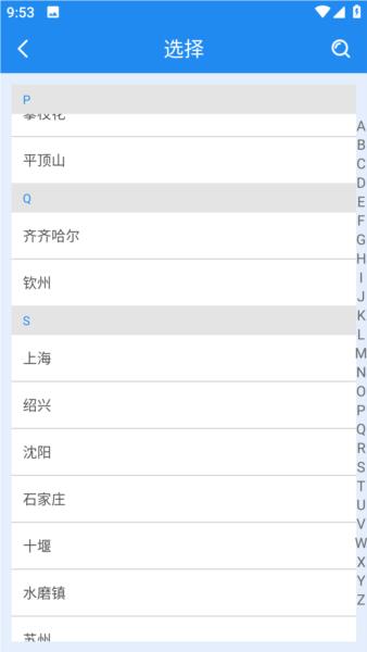 校园安心付3