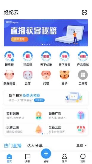 经纪云