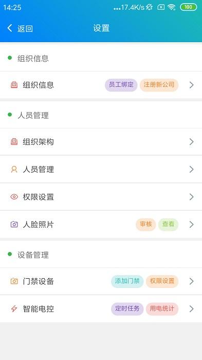 e掌通