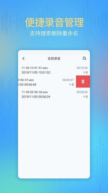 通话录音机app手机版