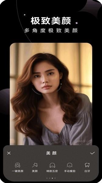 智美修图3.0软件 安卓版v1.0.2 安卓版v1.0.2