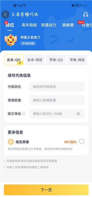代练猫打手版图片11