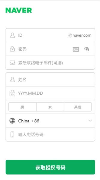 naver搜索图片3