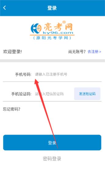 亮考图片