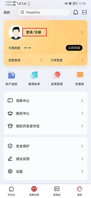 华为云服务图片4