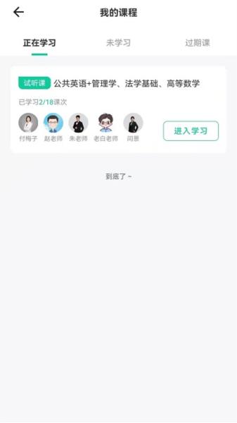 学鹰图片