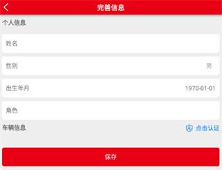 智慧重汽app图片5