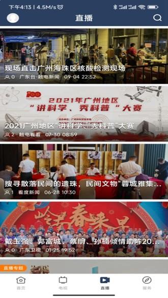 潮安融媒app图片1