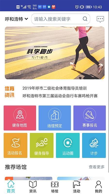 建融慧动app最新版