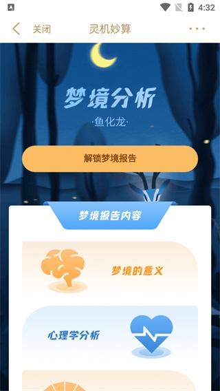 灵机妙算11