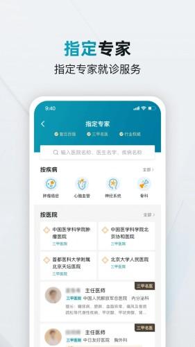 仁医在线图片
