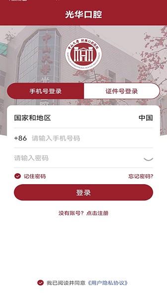 中大光华口腔医院图片2