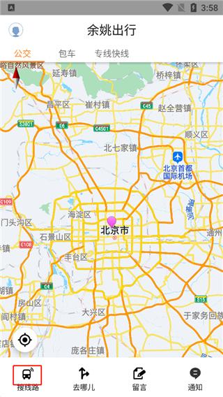 舜通出行app图片8