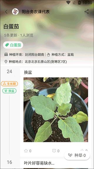 虹越APP图片6
