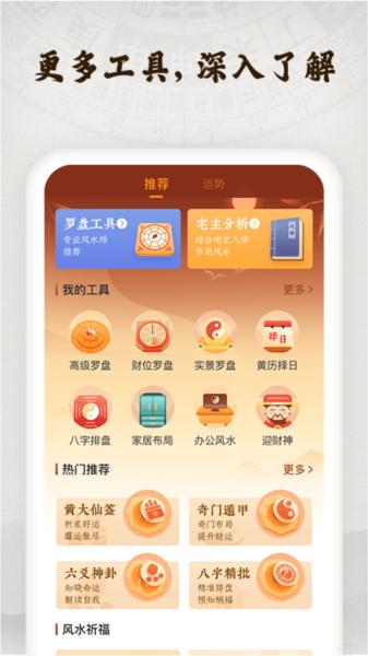 风水罗盘实景图片1