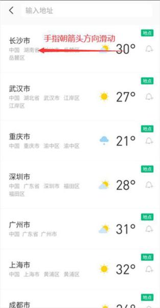 彩云天气app图片15
