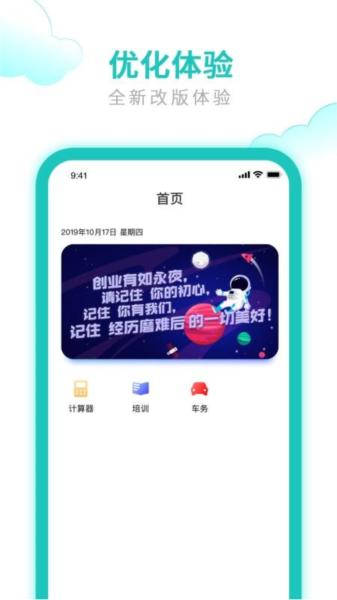 快收单图片3