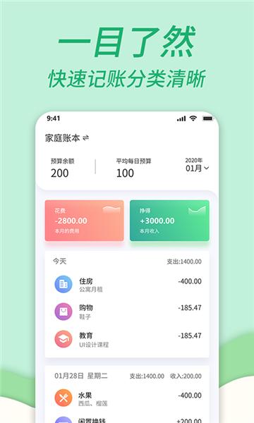 家庭记账本图片