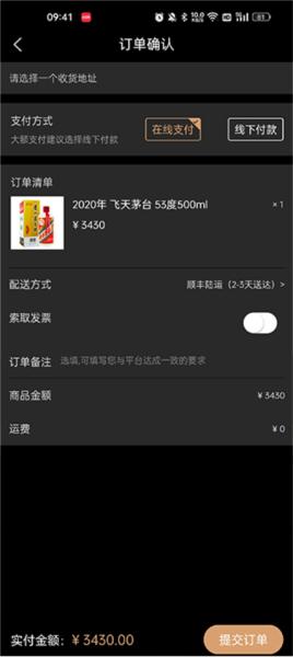 华致酒行旗舰店6