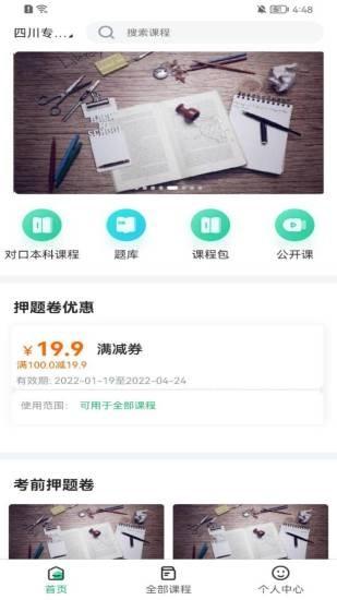 学凌优课APP
