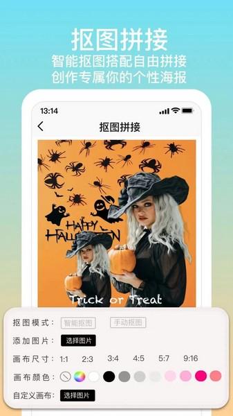 拼图君app图片3