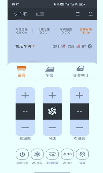51车联图片2