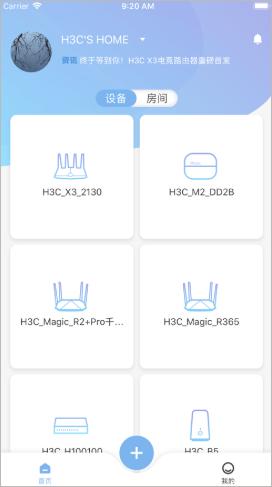 H3C魔术家3