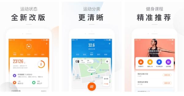 小米运动图片1