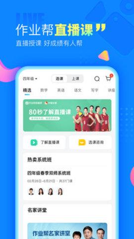 百度搜题APP