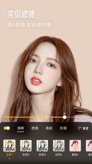 微美颜图片3