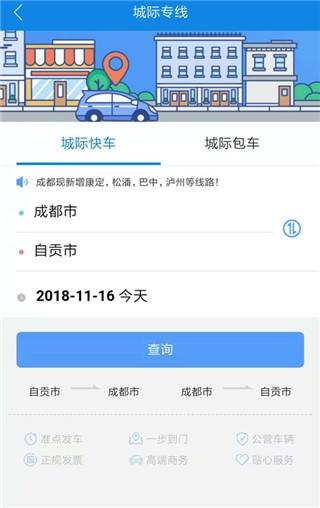 团子出行7