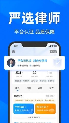 法临网咨询1