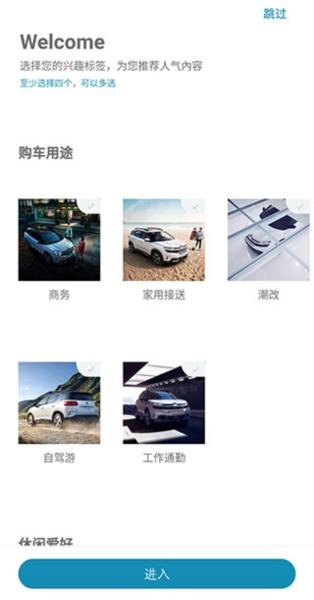 东风雪铁龙4