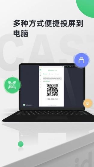 AirDroid Cast图片1