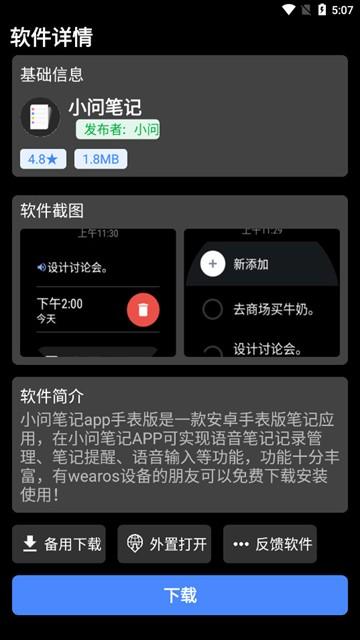 轻腕应用商店 安卓最新版v0.5.1 安卓最新版v0.5.1