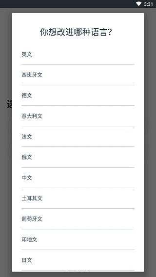 Beelingu图片6