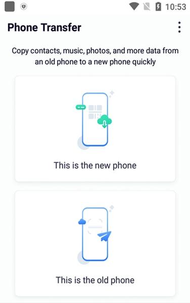 MobileTrans app 安卓版v4.5.3.679 安卓版v4.5.3.679
