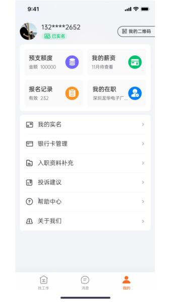 华辉人力图片