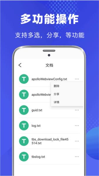 隐私文件管理图片