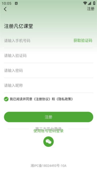 凡亿课堂图片9