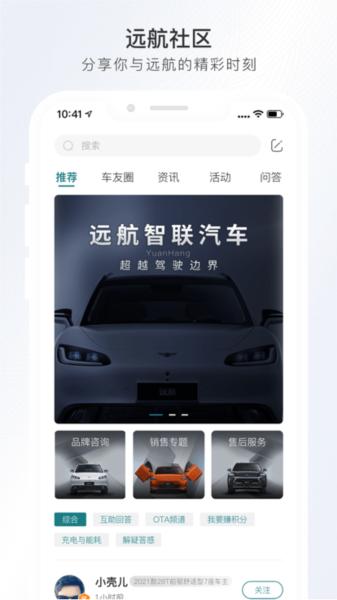 远航智联 安卓版v1.4.0 安卓版v1.4.0