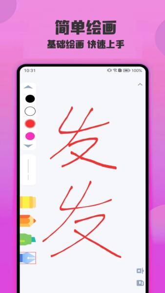 绘画精灵2