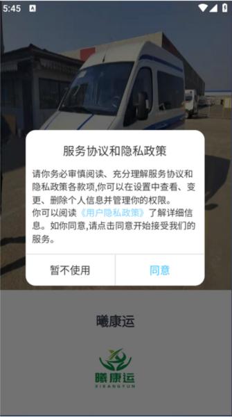 曦康运图片