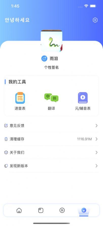 洋葱韩语官方