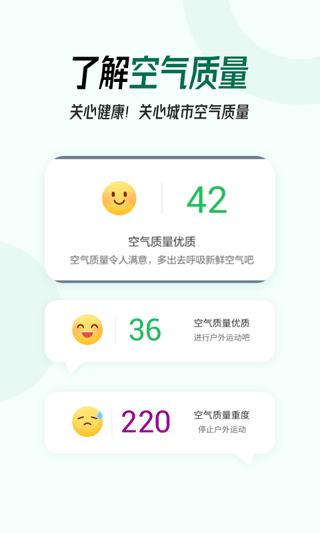 口袋天气预报app最新版