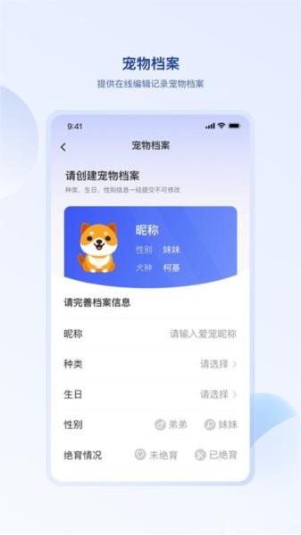 狗联网图片1